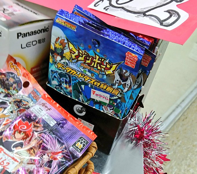 某県山間の最大手コンビニにてマジンボーン関連商品の生存を確認した…おまえ…まだ売られてたのか…このまま新元号まで生きよう 某県山間の最大手コンビニにてマジンボーン関連商品の生存を確認した…おまえ…まだ売られてたのか…このまま新元号まで生きよう