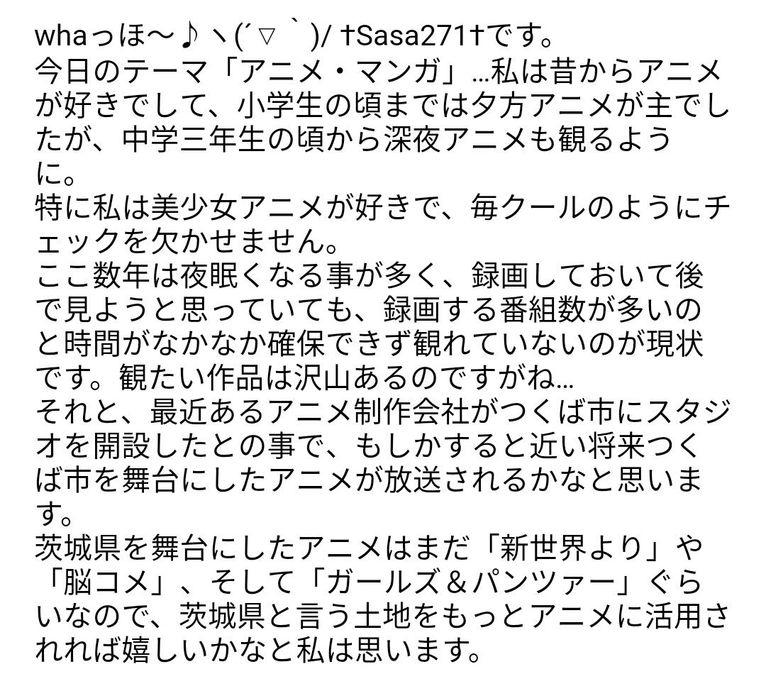#what_tkb わた新世界より⇒1000年後の神栖市(神栖66町)脳コメ⇒水戸市ガルパン⇒大洗町がそれぞれ舞台です! #what_tkb わた新世界より⇒1000年後の神栖市(神栖66町)脳コメ⇒水戸市ガルパン⇒大洗町がそれぞれ舞台です!