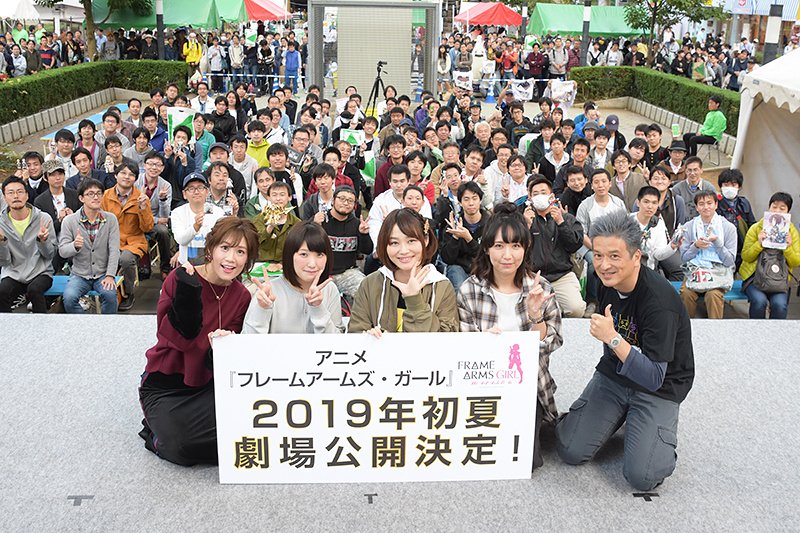 【ニュース】「立川あにきゃん2018」にて『フレームアームズ・ガール』ステージイベントが開催。劇場版公開時期が2019年 【ニュース】「立川あにきゃん2018」にて『フレームアームズ・ガール』ステージイベントが開催。劇場版公開時期が2019年