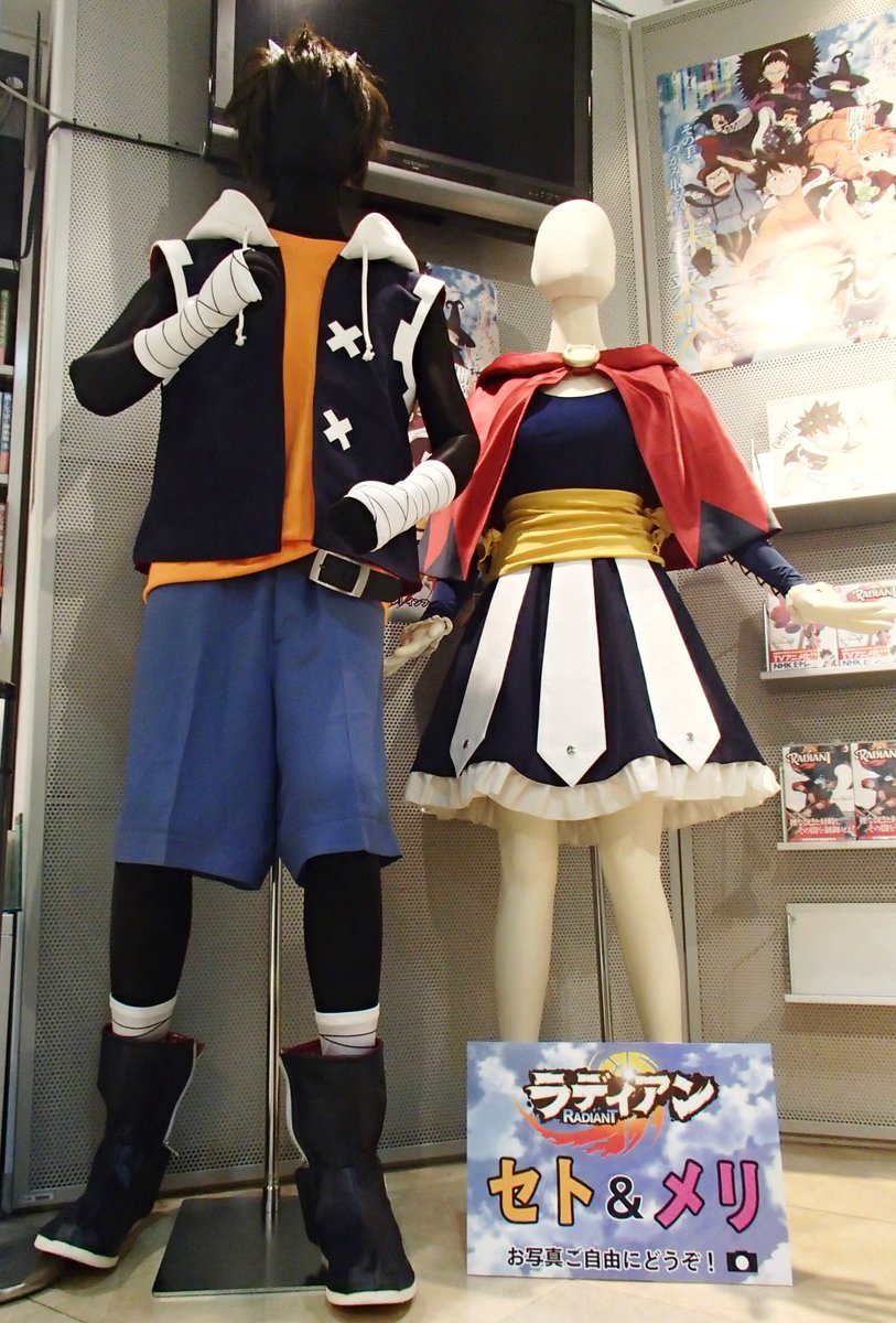 【衣装展情報】ただいま「ラディアン」のアニメ化を記念して、コスプレ衣装展を開催しております。期間は10/30(火)15時 【衣装展情報】ただいま「ラディアン」のアニメ化を記念して、コスプレ衣装展を開催しております。期間は10/30(火)15時