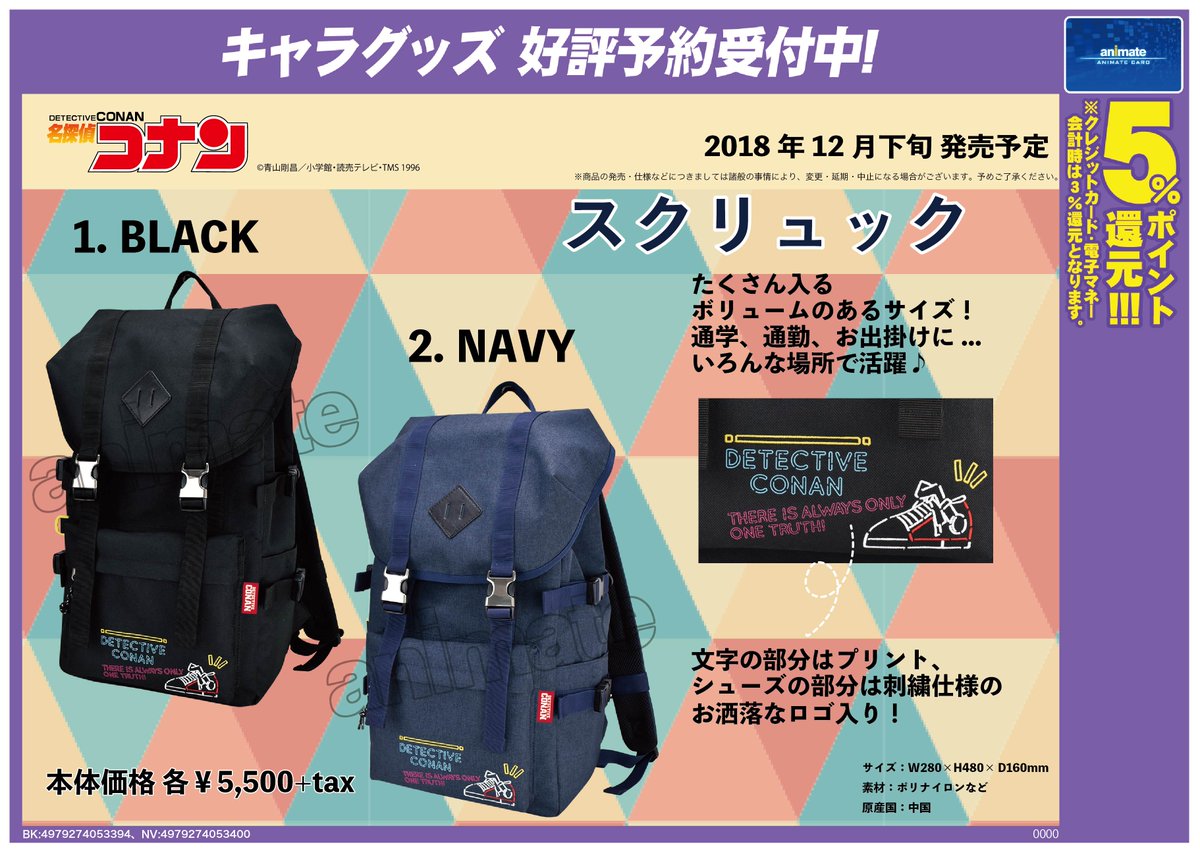 【🌟キャラ/TEL予約OK🌟】『名探偵コナン』より12月下旬発売予定「スクリュック」各ご予約受付中‼️文字の部分はプリン 【🌟キャラ/TEL予約OK🌟】『名探偵コナン』より12月下旬発売予定「スクリュック」各ご予約受付中‼️文字の部分はプリン