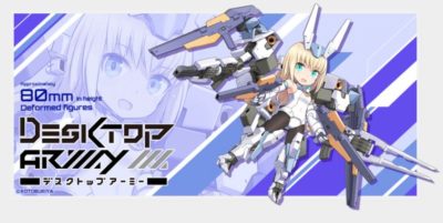 こっちもコラボだ!#デスクトップアーミー「FA・ガールKT-240fバーゼラルドシリーズ」好評発売中!全4種の兵装を合わ こっちもコラボだ!#デスクトップアーミー「FA・ガールKT-240fバーゼラルドシリーズ」好評発売中!全4種の兵装を合わ