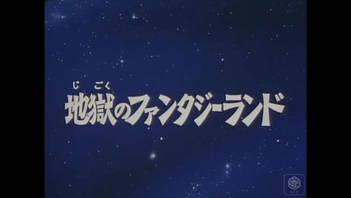 甘ブリを見たすぐあとに見たアニメの回がこれで笑った 甘ブリを見たすぐあとに見たアニメの回がこれで笑った