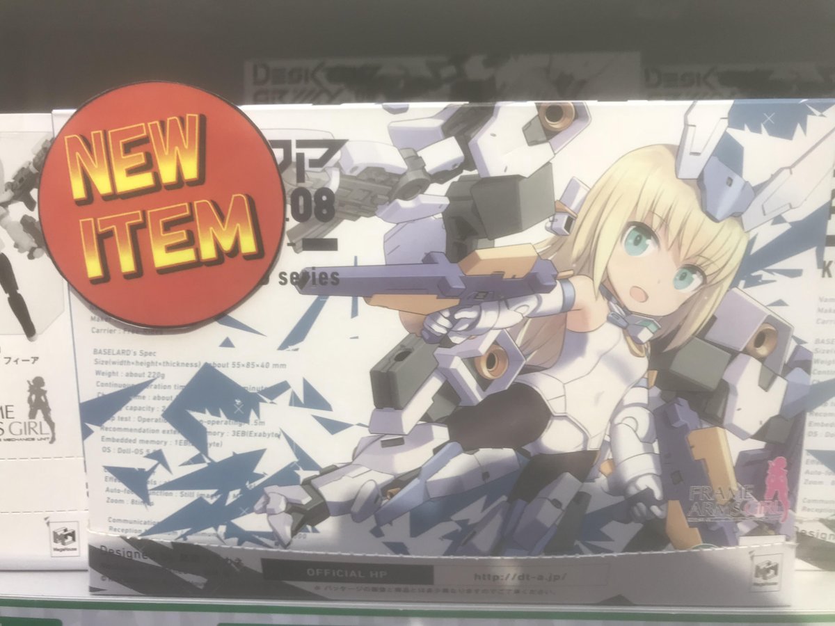 【コトブキヤ秋葉原館3階】好評販売中:「デスクトップアーミー フレームアームズ・ガールバーゼラルドシリーズ」¥1,922 【コトブキヤ秋葉原館3階】好評販売中:「デスクトップアーミー フレームアームズ・ガールバーゼラルドシリーズ」¥1,922
