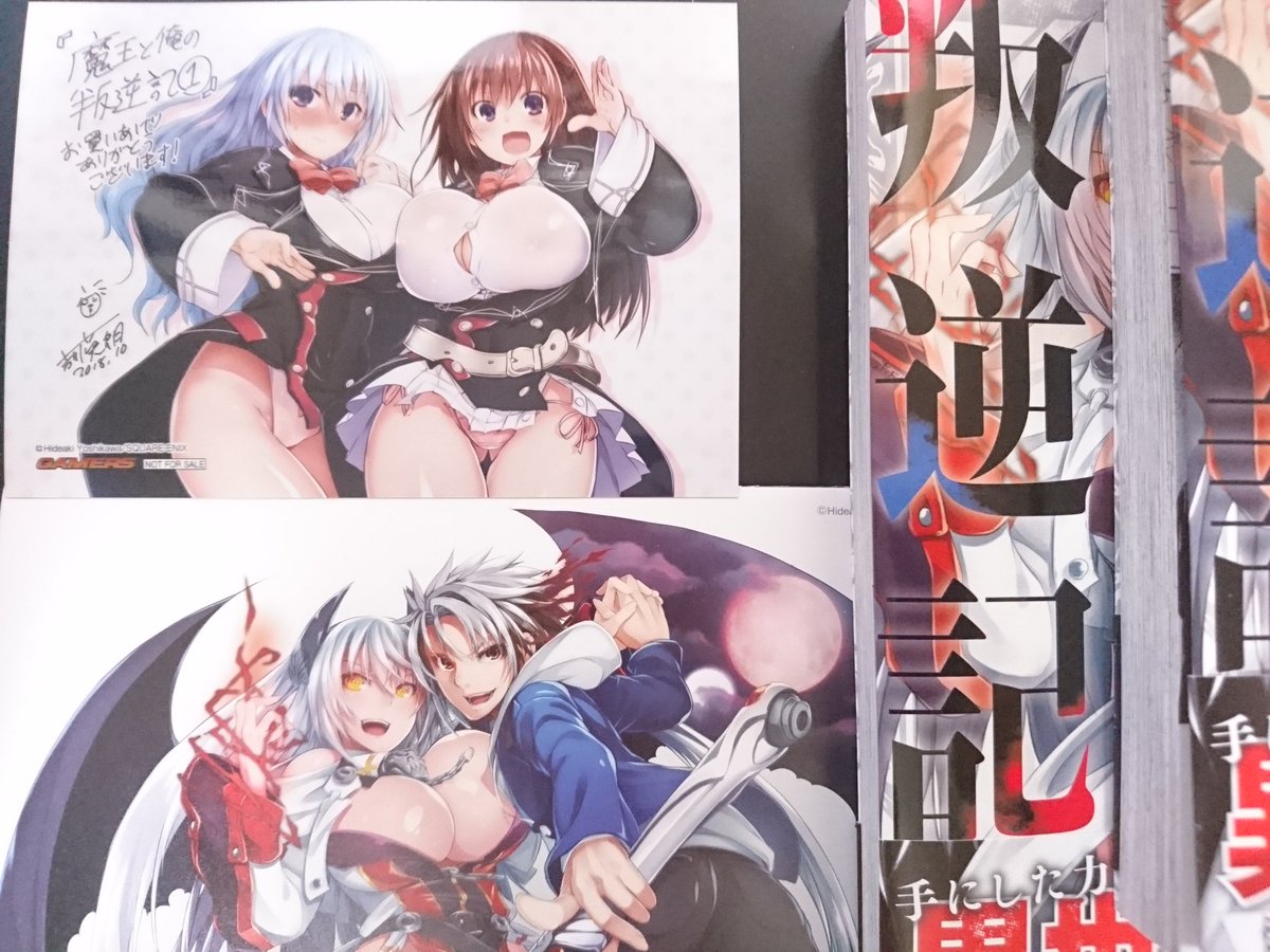 本日は「魔王と俺の叛逆記 」の書籍版の発売日。特典も大変楽しみだったため早速お店を廻って参りました。見よこの素敵特典(上 本日は「魔王と俺の叛逆記 」の書籍版の発売日。特典も大変楽しみだったため早速お店を廻って参りました。見よこの素敵特典(上