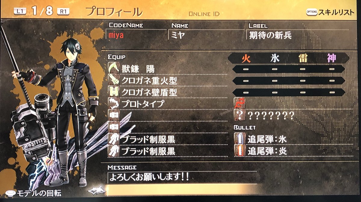 ゴッドイーター2どハマり中(´^ω^`)まだ難易度2です(*´艸`*) ゴッドイーター2どハマり中(´^ω^`)まだ難易度2です(*´艸`*)