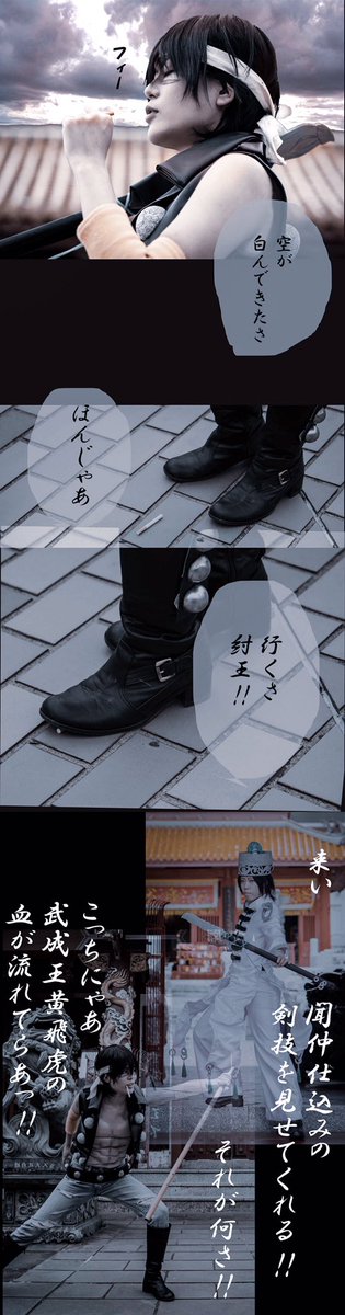 【cosplay 封神演義】⚠️血糊注意牧野の戦いーーーー黄家の血ーーーー 【cosplay 封神演義】⚠️血糊注意牧野の戦いーーーー黄家の血ーーーー