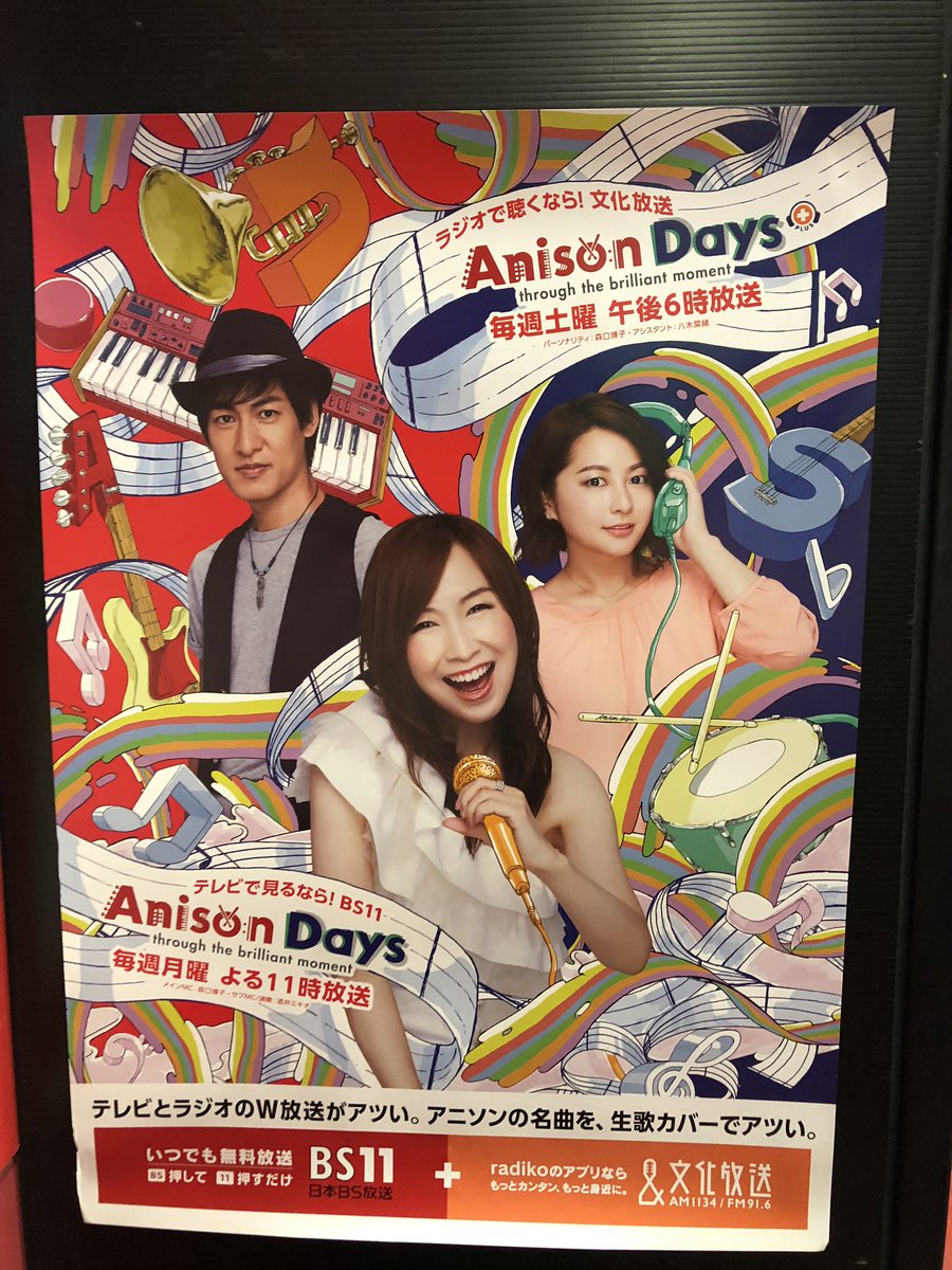 アニソンデイズライブ終了。織田哲郎さんの双子の弟で、普段は長野で蕎麦打ってるTETSUさん登場するわ、おしゃべり #クソ アニソンデイズライブ終了。織田哲郎さんの双子の弟で、普段は長野で蕎麦打ってるTETSUさん登場するわ、おしゃべり #クソ