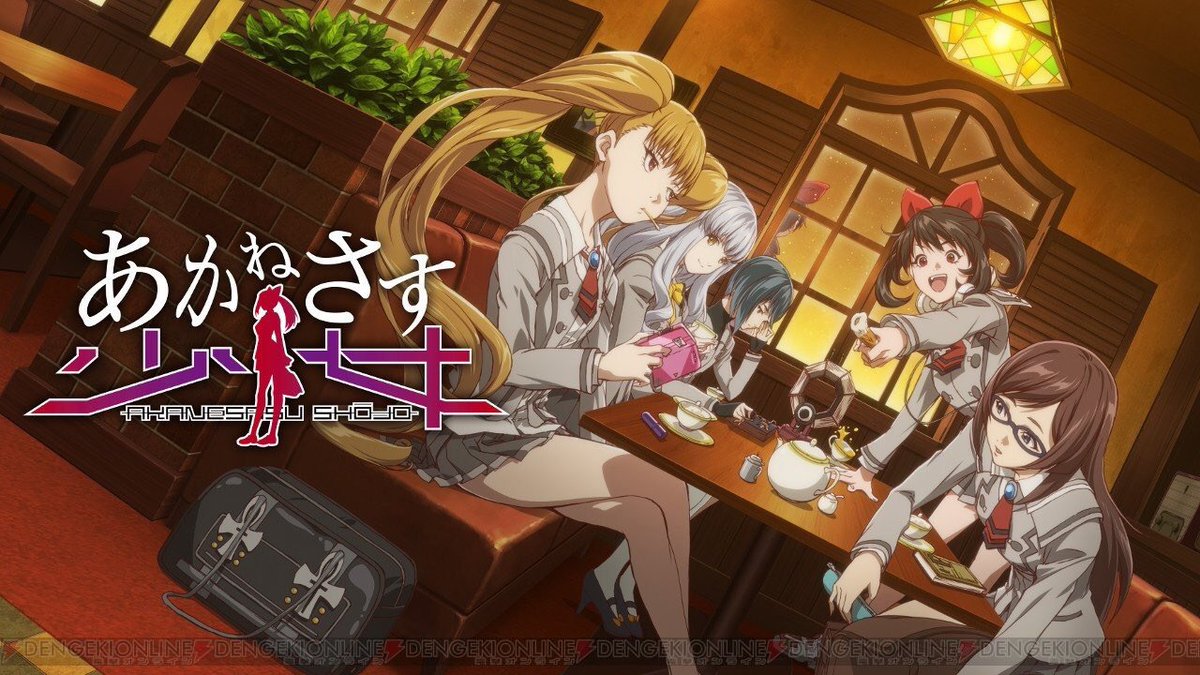 アニメ『あかねさす少女』のBD&DVDが発売決定。vol.1にはノンクレジットオープニング映像が付属 #あかねさす少女 アニメ『あかねさす少女』のBD&DVDが発売決定。vol.1にはノンクレジットオープニング映像が付属 #あかねさす少女