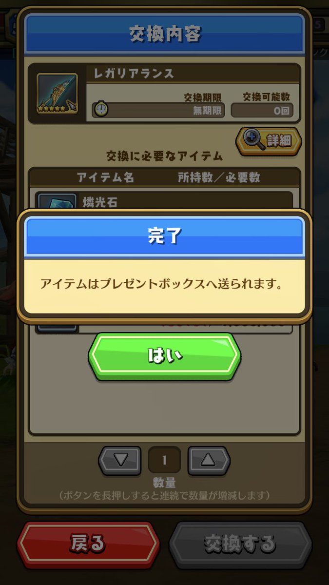 レガリアさん…ん?4本目だっけ?ゲット〜"٩(´∀`๑)งソニアたんに持たせました(`・ω・´)#スママジ レガリアさん…ん?4本目だっけ?ゲット〜"٩(´∀`๑)งソニアたんに持たせました(`・ω・´)#スママジ