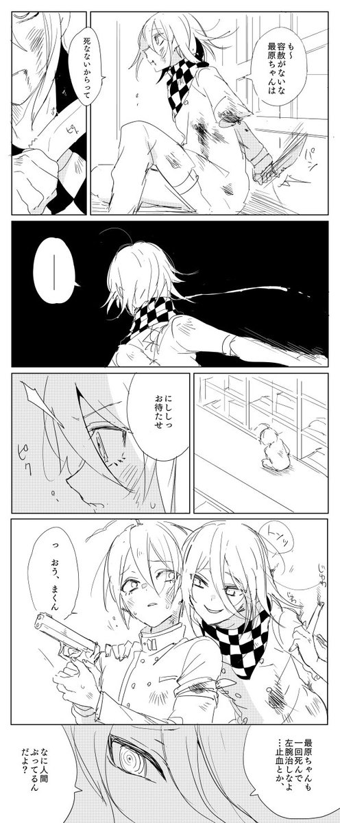亜人みたいな体とか闘い方みたいな、立ち回り?めっちゃ好きなんですけど前パロ描いた 亜人みたいな体とか闘い方みたいな、立ち回り?めっちゃ好きなんですけど前パロ描いた