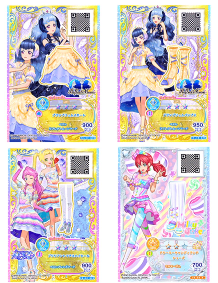 【 アイカツ 交換 】求→1枚目 上段2点優先譲→2枚目〜リプ欄異種になりますが、プリパラ プリチャンとの交換も可能です 【 アイカツ 交換 】求→1枚目 上段2点優先譲→2枚目〜リプ欄異種になりますが、プリパラ プリチャンとの交換も可能です