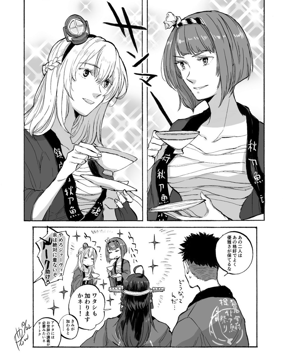 どう足掻いても優雅 #艦これ どう足掻いても優雅 #艦これ