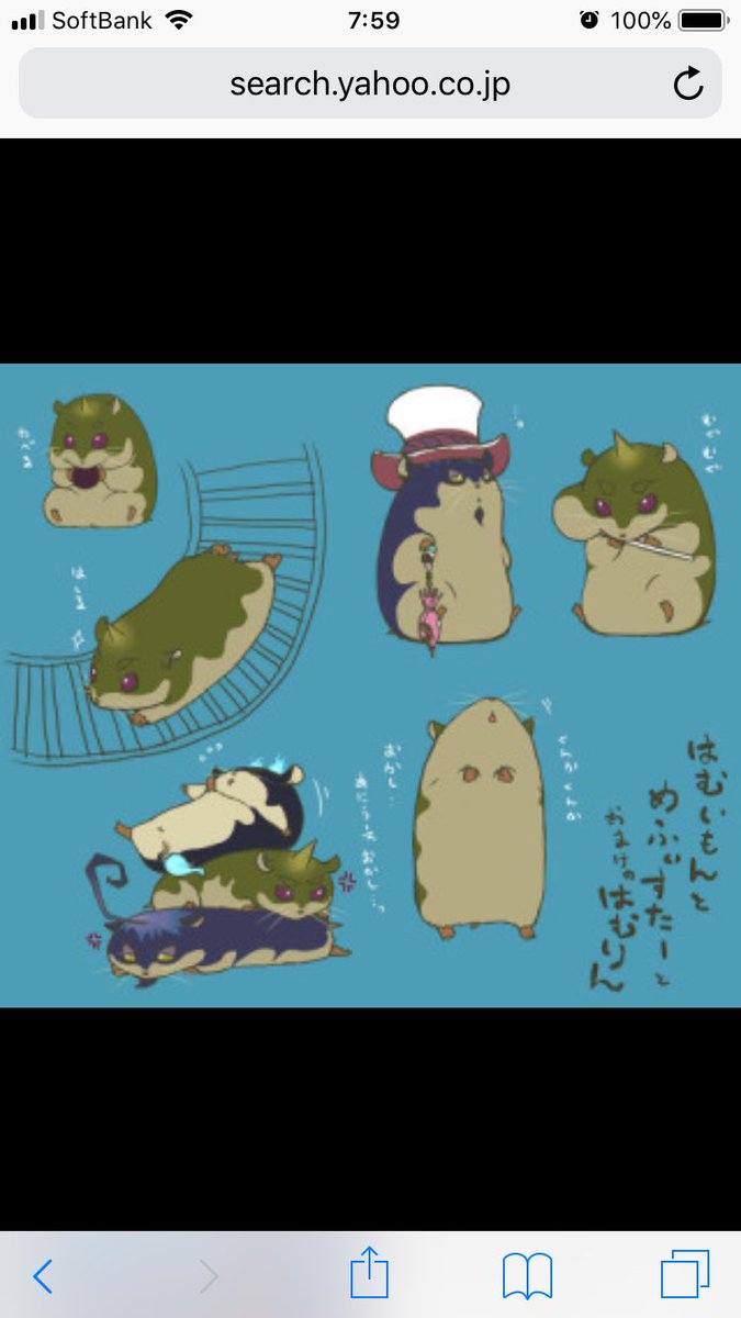 ハムイモン(青の祓魔師) ハムイモン(青の祓魔師)
