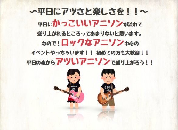 ✨本日19時から!!✨今日は #薬膳アニロック ですよ🙋♀️・斬る'em ALLからKJさん・バンドリ大好きボーノさん ✨本日19時から!!✨今日は #薬膳アニロック ですよ🙋♀️・斬る'em ALLからKJさん・バンドリ大好きボーノさん