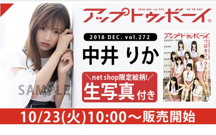 中井りかちゃん掲載の雑誌直近だとこの3つかなおぎゆかファンはBLTは表紙別バージョンがゲーマーズであるみたいだけど 中井りかちゃん掲載の雑誌直近だとこの3つかなおぎゆかファンはBLTは表紙別バージョンがゲーマーズであるみたいだけど