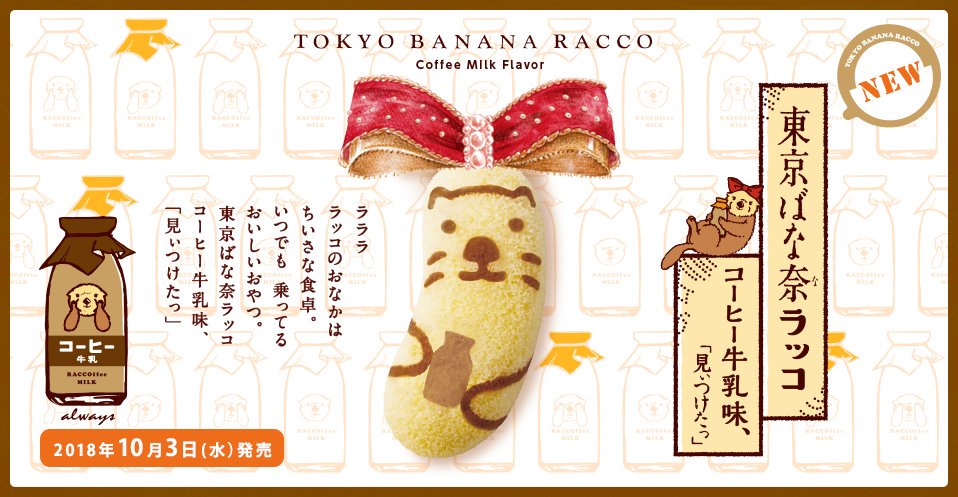 東京ばな奈ラッコ、完全に星宮いちごちゃんだ… #aikatsu 東京ばな奈ラッコ、完全に星宮いちごちゃんだ… #aikatsu