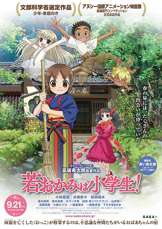 若おかみの声優さん皆さん本当に上手ですね。それとパンフ読んで自分がハマるのも 納得しました。 ◆作画監督:廣田俊輔氏 若おかみの声優さん皆さん本当に上手ですね。それとパンフ読んで自分がハマるのも 納得しました。 ◆作画監督:廣田俊輔氏