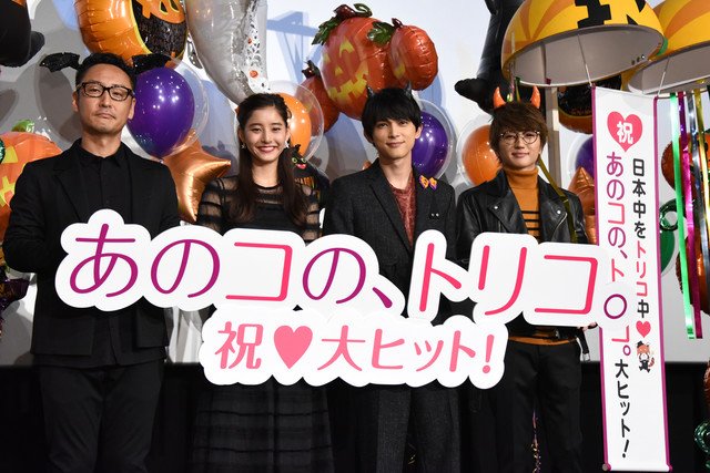 【イベントレポート】Nissy「あのコの、トリコ。」舞台挨拶にサプライズ登場、吉沢亮&新木優子とトリコダンス(写真20枚 【イベントレポート】Nissy「あのコの、トリコ。」舞台挨拶にサプライズ登場、吉沢亮&新木優子とトリコダンス(写真20枚