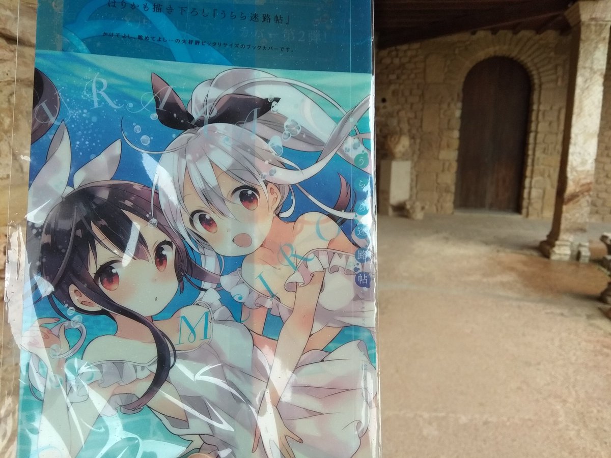 6巻発売日記念…写真のテーマはローマ人とうらら迷路帖…怒られそー #うらら迷路帖 #カルタゴ #はりかも 6巻発売日記念…写真のテーマはローマ人とうらら迷路帖…怒られそー #うらら迷路帖 #カルタゴ #はりかも