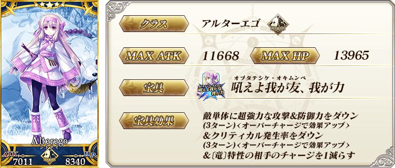 シトナイ実装確定!星5アルターエゴで単体アーツ宝具の模様。また、明日以降はストーリー召喚限定のサーヴァントになる模様#F シトナイ実装確定!星5アルターエゴで単体アーツ宝具の模様。また、明日以降はストーリー召喚限定のサーヴァントになる模様#F