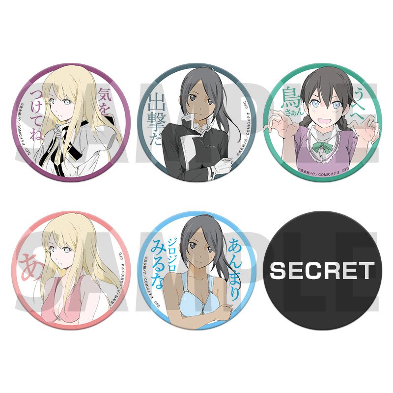 【グッズ情報】「ブレイクブレイド」の3ヒロインが勢ぞろいのトレーディング缶バッジです💖描き下ろしトレーディング缶バッジ各 【グッズ情報】「ブレイクブレイド」の3ヒロインが勢ぞろいのトレーディング缶バッジです💖描き下ろしトレーディング缶バッジ各