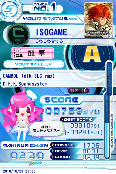 GAMBOL (dfc SLC rmx)★16刺客はこの手のつまみ譜面得意すぎる。手も足も出ねえつうかあの初見のスコア抜 GAMBOL (dfc SLC rmx)★16刺客はこの手のつまみ譜面得意すぎる。手も足も出ねえつうかあの初見のスコア抜