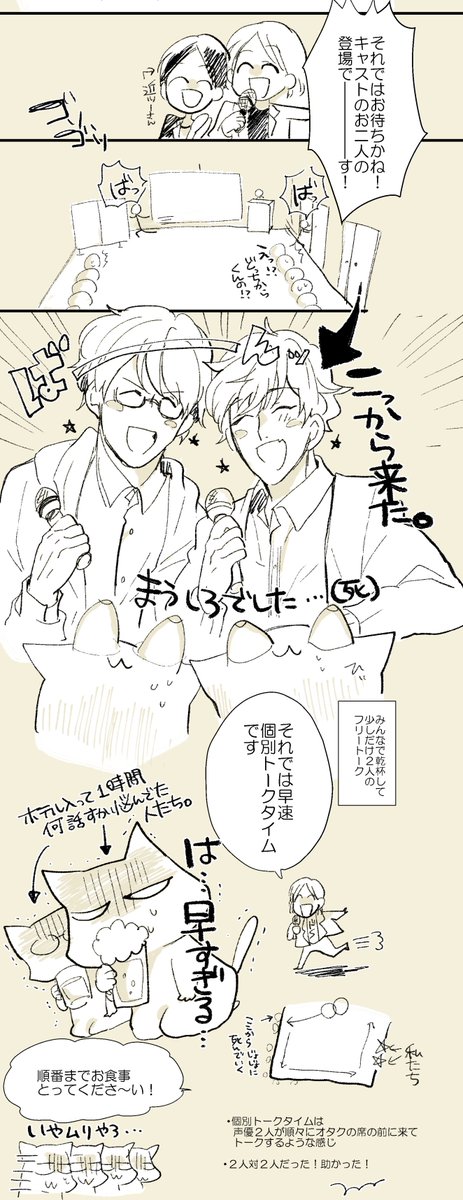 アニメ「お前はまだグンマを知らない」のバスツアーに参加したレポ漫画です① 2/2 ②はまた書き終り次第載せます~~ アニメ「お前はまだグンマを知らない」のバスツアーに参加したレポ漫画です① 2/2 ②はまた書き終り次第載せます~~