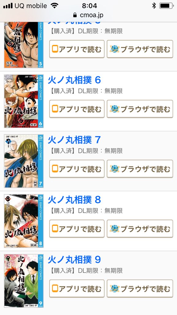 漫画読むのがだいたい移動時間なのでじわじわ増えてくる火ノ丸相撲が楽しいです(╹◡╹)大人買いもいいけどポイントでまったり 漫画読むのがだいたい移動時間なのでじわじわ増えてくる火ノ丸相撲が楽しいです(╹◡╹)大人買いもいいけどポイントでまったり