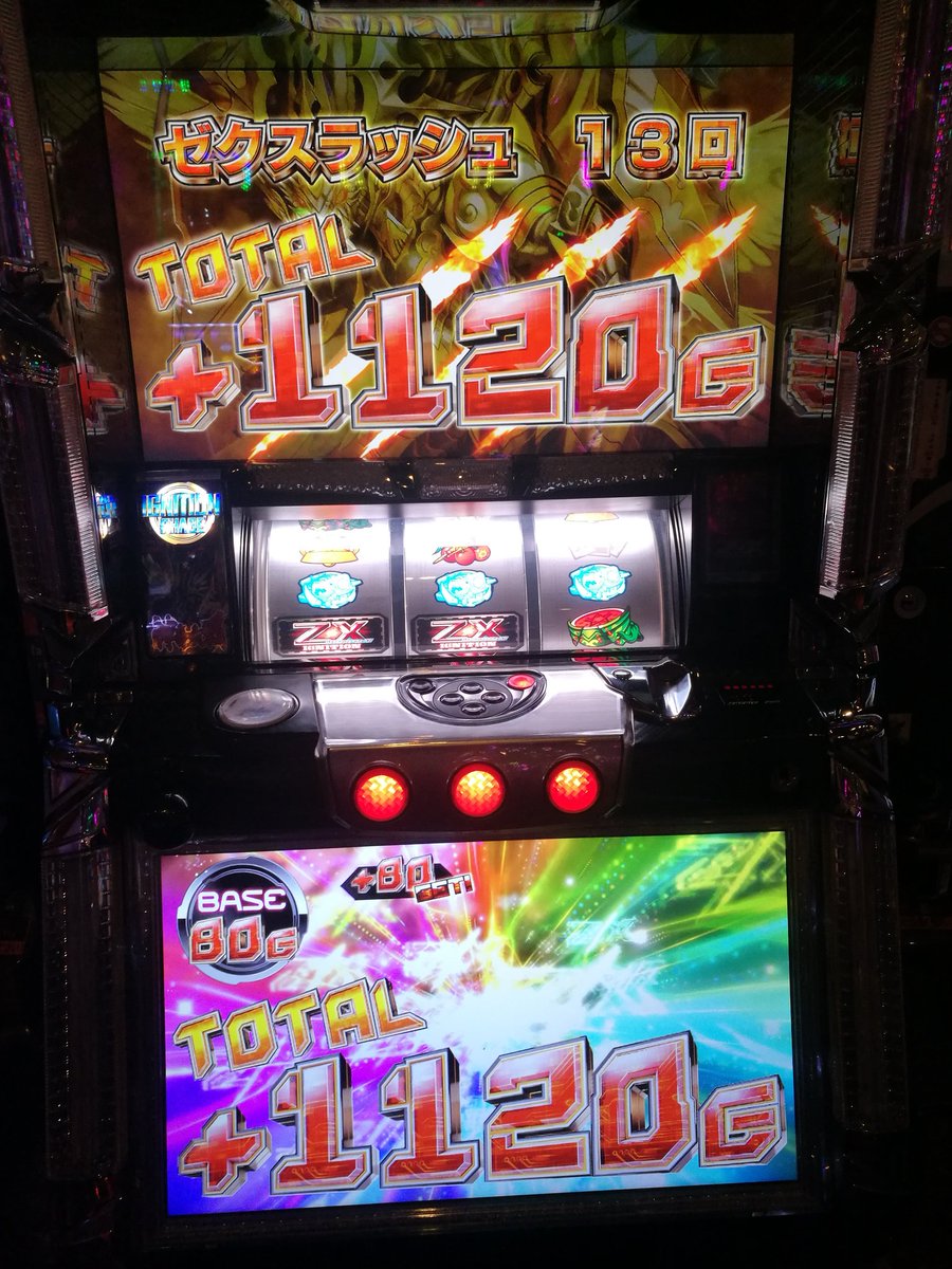 個人的にはゼクスイグニッション。通常時とART中は退屈やけど神竜大戦からのゼクスラッシュは熱くなれます!必ず神竜大戦か 個人的にはゼクスイグニッション。通常時とART中は退屈やけど神竜大戦からのゼクスラッシュは熱くなれます!必ず神竜大戦か