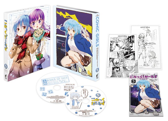 本日『こみっくがーるず』BD&DVD第5巻が発売になりました!今回のはんざわ先生描き下ろしジャケットは翼&琉姫! 本日『こみっくがーるず』BD&DVD第5巻が発売になりました!今回のはんざわ先生描き下ろしジャケットは翼&琉姫!