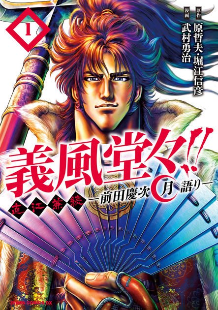 連載開始から10年。「月語り」「酒語り」と描いてきて、最終章「花語り」は諸事情で出口さんに任せることになり、大変苦労され 連載開始から10年。「月語り」「酒語り」と描いてきて、最終章「花語り」は諸事情で出口さんに任せることになり、大変苦労され