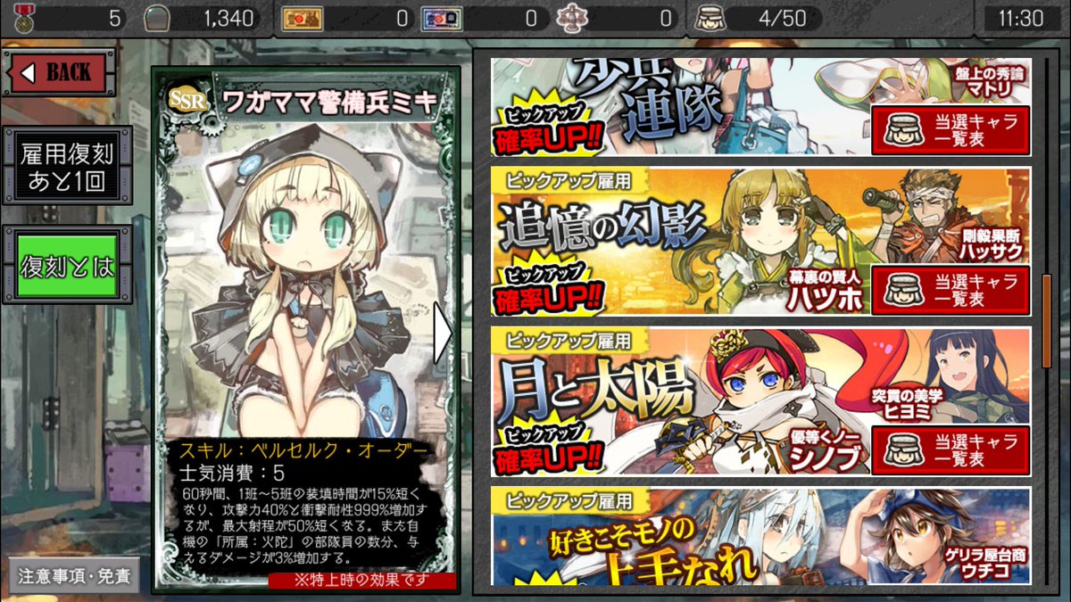 やっぱりコラボ関係アウトだったのかガチャから消えてま…(リプにて続き)#はがオケ やっぱりコラボ関係アウトだったのかガチャから消えてま…(リプにて続き)#はがオケ