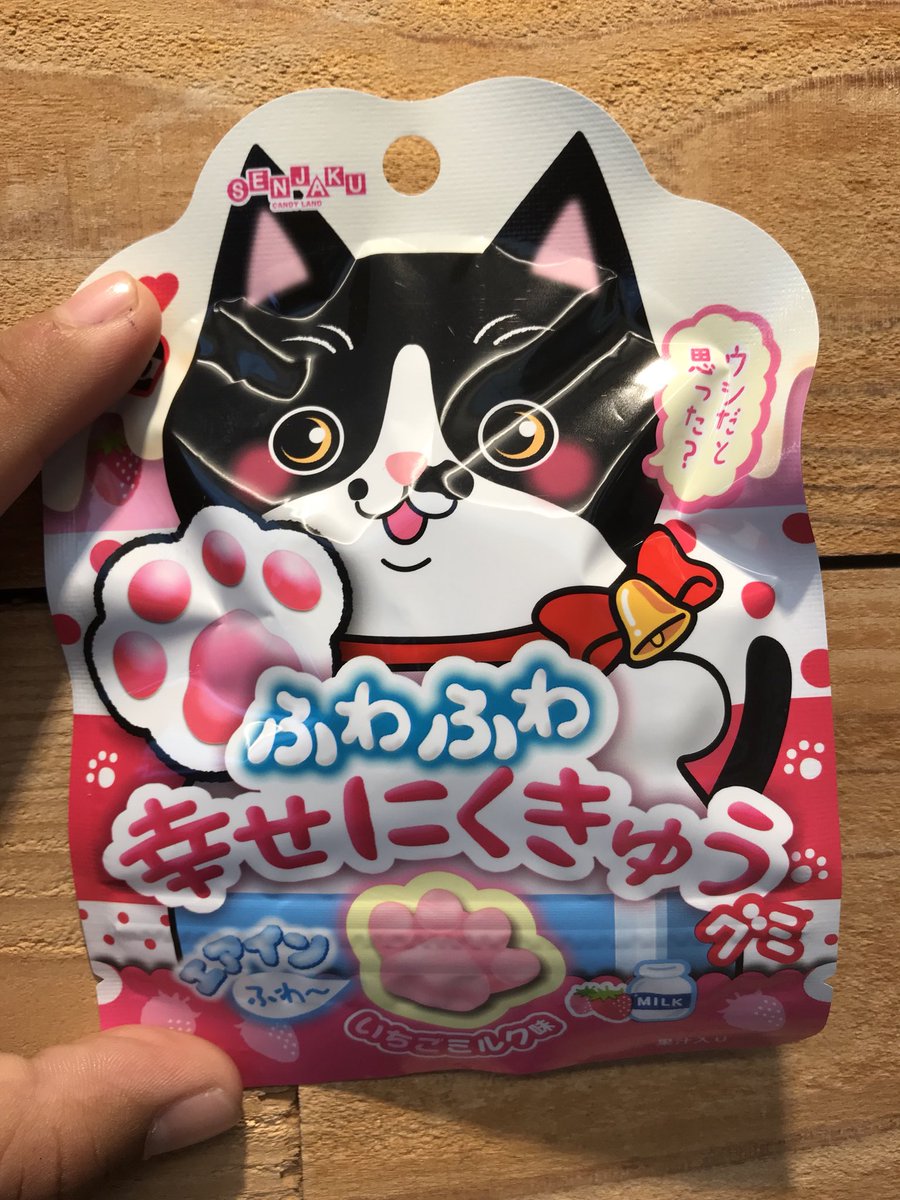 めっちゃ可愛いグミ見つけた!!個人的には、しょびっち の篠崎さん家の奏多ちゃんを思い出すよね 黒猫は笑食感も良くて幸せ( めっちゃ可愛いグミ見つけた!!個人的には、しょびっち の篠崎さん家の奏多ちゃんを思い出すよね 黒猫は笑食感も良くて幸せ(