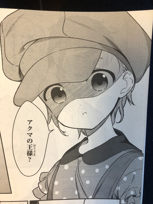 見本誌届きましたー。明日発売電撃大王掲載、はたらく魔王さま!は文庫8巻パートのキーマン登場!そして今月の和ヶ原お気に入り 見本誌届きましたー。明日発売電撃大王掲載、はたらく魔王さま!は文庫8巻パートのキーマン登場!そして今月の和ヶ原お気に入り