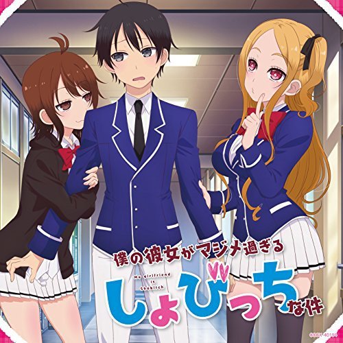 #仁ぷれ 永遠ラビリンス(TVサイズ) - 悠木碧 - 僕の彼女がマジメ過ぎるしょびっちな件 恋の四十八手 桃色篇 #仁ぷれ 永遠ラビリンス(TVサイズ) - 悠木碧 - 僕の彼女がマジメ過ぎるしょびっちな件 恋の四十八手 桃色篇