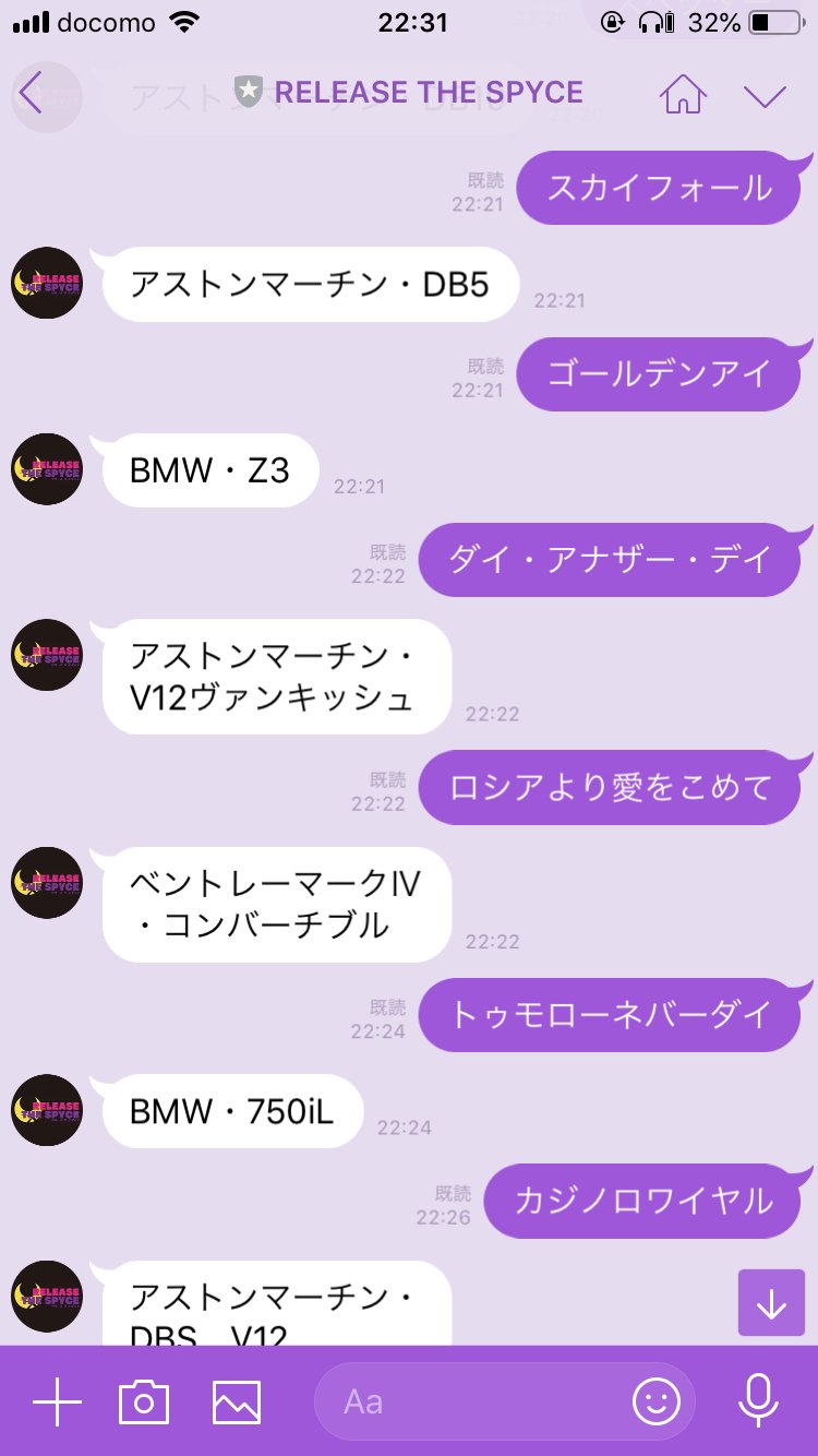 文鳥 In Lineに007の歴代タイトルを打ち込むとその回のボンドカーを返してきて面白い だから敵側だけど文鳥の女がアストンマーチンに乗ってるのか リリスパ