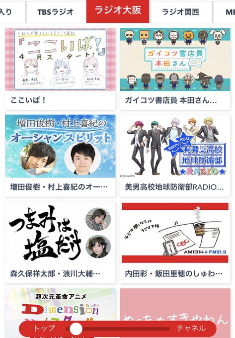 新番組のラジオクラウドでの配信始まってます😊!関西住みじゃなくても無料で聴けます〜( ⸝⸝•ᴗ•⸝⸝ )੭⁾⁾⬇️ダウン 新番組のラジオクラウドでの配信始まってます😊!関西住みじゃなくても無料で聴けます〜( ⸝⸝•ᴗ•⸝⸝ )੭⁾⁾⬇️ダウン