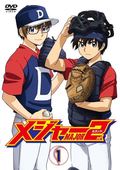 【ついに #メジャーセカンド DVDBOX Vol.1発売!】キャラクターデザイン大貫健一さん描き下ろしの大吾&光ジャケ 【ついに #メジャーセカンド DVDBOX Vol.1発売!】キャラクターデザイン大貫健一さん描き下ろしの大吾&光ジャケ