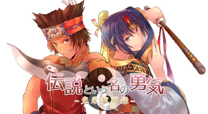 光栄封神演義20周年記念アンソロジーは、「コミックマーケット95」にて配布が決定致しました。12/29(土)東ツ40b「 光栄封神演義20周年記念アンソロジーは、「コミックマーケット95」にて配布が決定致しました。12/29(土)東ツ40b「