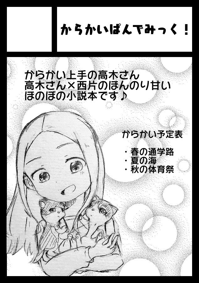 あなたのサークル「からかいぱんでみっく!」は、コミックマーケット95で「土曜日東地区 "タ " 48b」に配置されました あなたのサークル「からかいぱんでみっく!」は、コミックマーケット95で「土曜日東地区 "タ " 48b」に配置されました