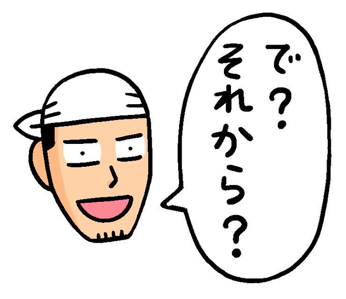 一部のファンの方おまたせしました!6回に1回くらいやさしい言葉をくれるこまつさんのドSスタンプできました。友達をなくす可 一部のファンの方おまたせしました!6回に1回くらいやさしい言葉をくれるこまつさんのドSスタンプできました。友達をなくす可