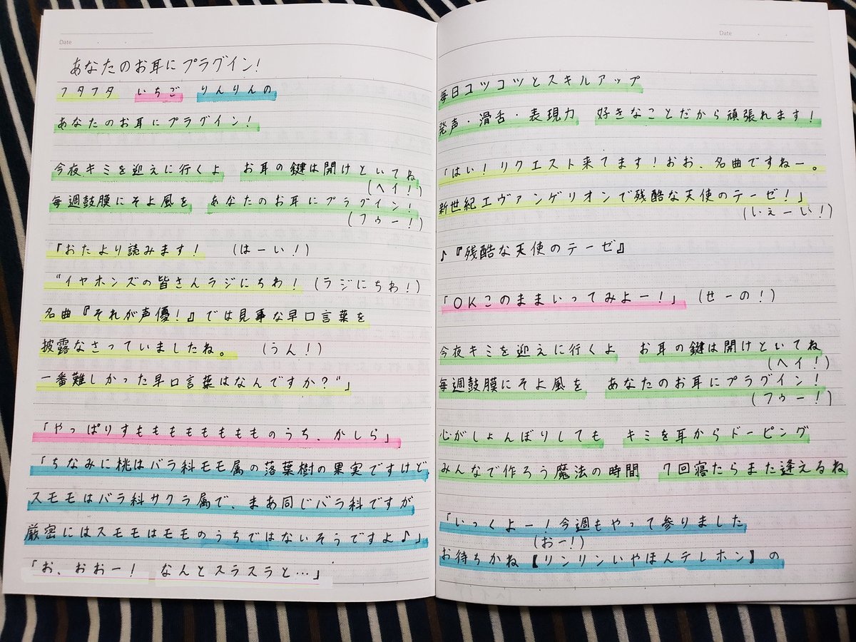 しばらく滞ってた歌詞の書き出しですがあなたのお耳にプラグイン!が先程完成しました!合いの手っていうのかコールが多いので大 しばらく滞ってた歌詞の書き出しですがあなたのお耳にプラグイン!が先程完成しました!合いの手っていうのかコールが多いので大