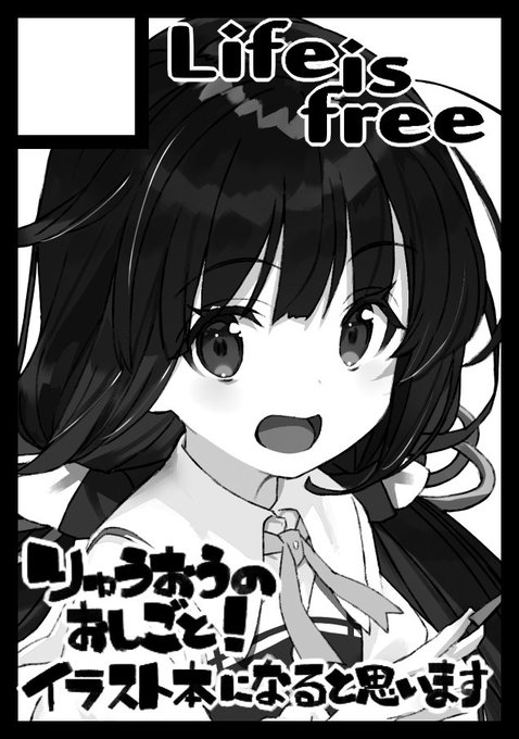 あなたのサークル「life-is-free」は、コミックマーケット95で「月曜日東地区 "シ " 64ab」に配置されま あなたのサークル「life-is-free」は、コミックマーケット95で「月曜日東地区 "シ " 64ab」に配置されま