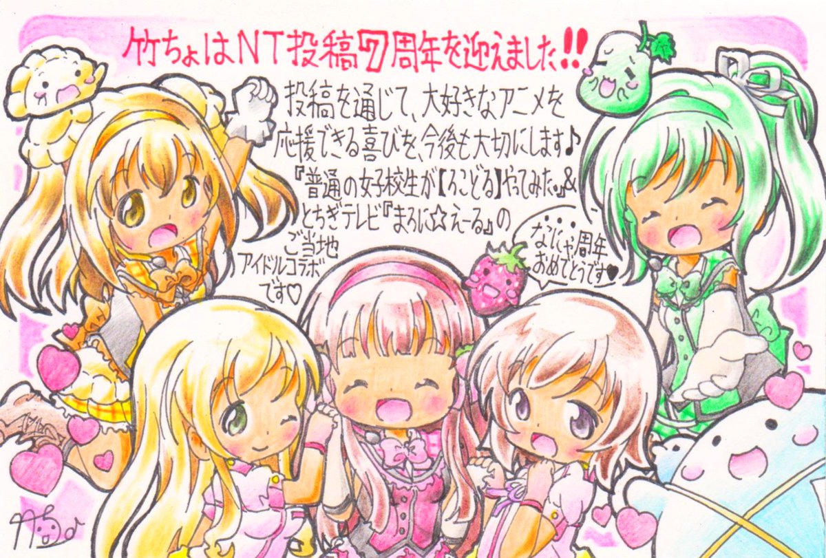 私が2014年に月刊ニュータイプの読者ページへ投稿した時の「まろに☆え~る」×「普通の女子高生が【ろこどる】やってみた。 私が2014年に月刊ニュータイプの読者ページへ投稿した時の「まろに☆え~る」×「普通の女子高生が【ろこどる】やってみた。