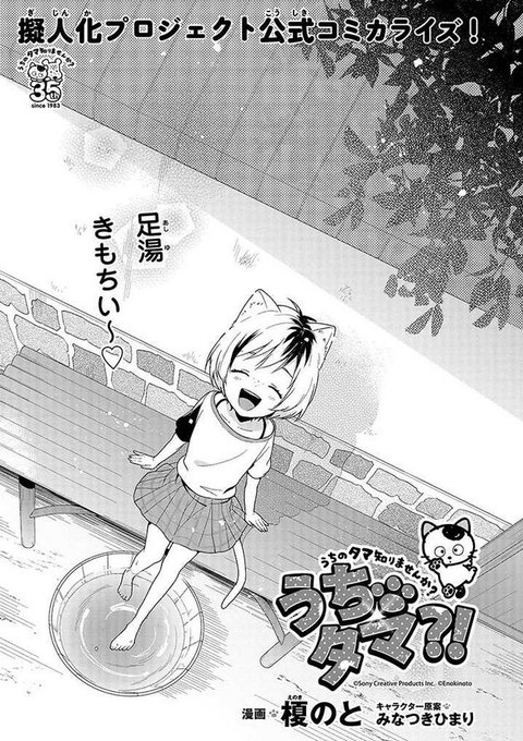 WEBコミック【ジーンピクシブ】にて「うちタマ?!」第10話が更新されました!コマの家は銭湯です。もっとお客さんを呼ぶた WEBコミック【ジーンピクシブ】にて「うちタマ?!」第10話が更新されました!コマの家は銭湯です。もっとお客さんを呼ぶた