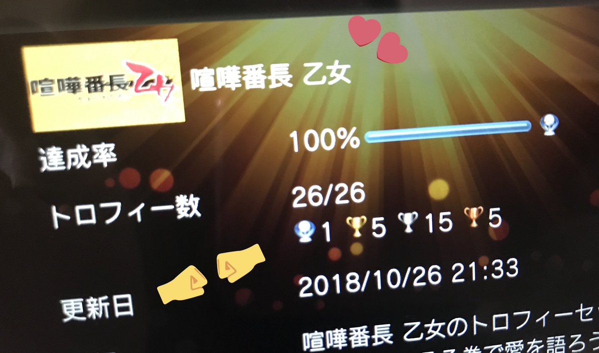 喧嘩番長 乙女トロコン〜〜〜🤜🏻🤛🏻今までやったことなかったタイプのアツい作品で、笑えるシーンも多いし、男子高校生同士の 喧嘩番長 乙女トロコン〜〜〜🤜🏻🤛🏻今までやったことなかったタイプのアツい作品で、笑えるシーンも多いし、男子高校生同士の