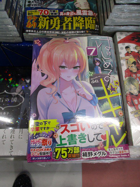 【書籍商品情報】『はじめてのギャル7巻』『宝石の国9巻』『殺し愛』『殺し愛アニメイト限定セット(アクリルキーホルダー付き 【書籍商品情報】『はじめてのギャル7巻』『宝石の国9巻』『殺し愛』『殺し愛アニメイト限定セット(アクリルキーホルダー付き