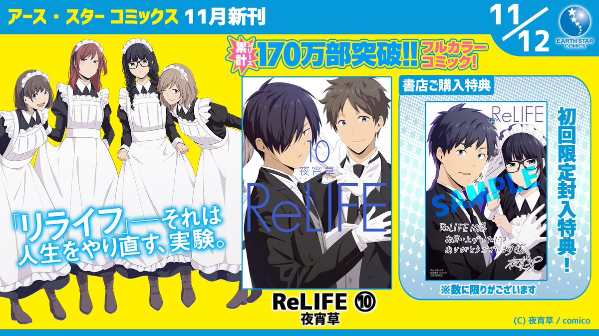 【特典公開】海崎と日代の気持ちがすれ違ったまま、文化祭がスタート。仲間からも距離をとろうとする海崎に、厳しい言葉をぶつけ 【特典公開】海崎と日代の気持ちがすれ違ったまま、文化祭がスタート。仲間からも距離をとろうとする海崎に、厳しい言葉をぶつけ
