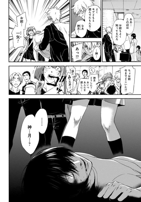 「お前はまだグンマを知らない」140話本日更新! なんと主人公神月死にました・・・。悲しいです。今日はくらげバンチ5周年 「お前はまだグンマを知らない」140話本日更新! なんと主人公神月死にました・・・。悲しいです。今日はくらげバンチ5周年